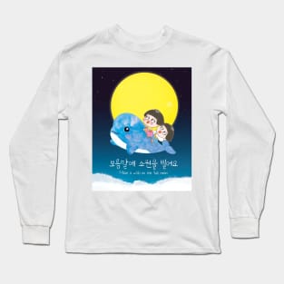 Make a wish on the full moon Long Sleeve T-Shirt